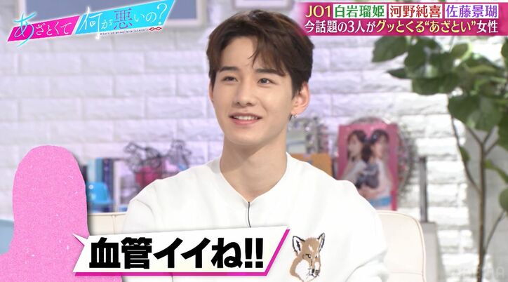 JO1佐藤景瑚、ニット越しでもわかる鍛え抜かれたムキムキの二の腕に田中みな実ら悶絶「色白いのにギャップ！」