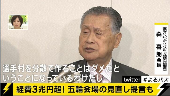 東京五輪の開催経費が7340億円から3兆円超へ　都民の税金使いたい放題