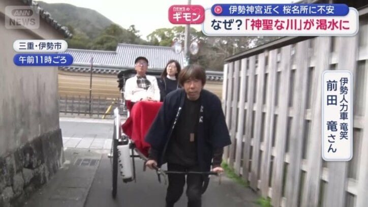 伊勢神宮の周辺を回る人力車