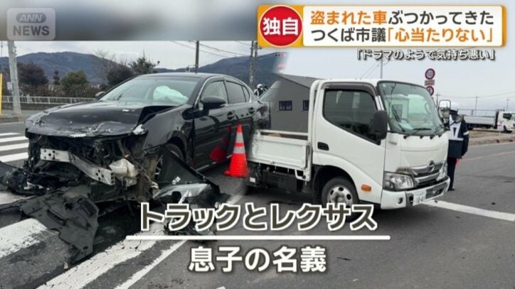 両車両とも息子の名義