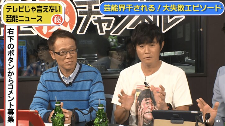 野々村真　和田アキ子に干されかけた過去