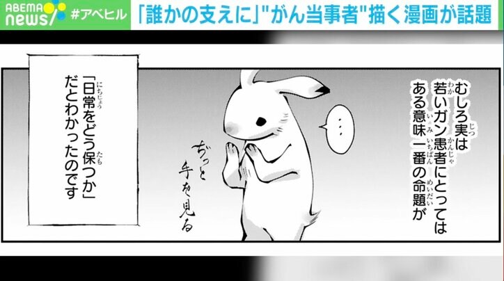 「助けてって言っていい」末期がん“余命2年半”漫画家が気づいた本当の救済