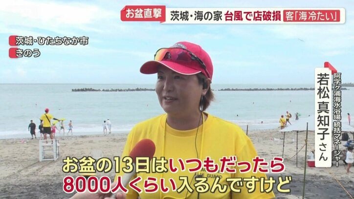 阿字ヶ浦海水浴場　統括マネージャー　若松真知子さん