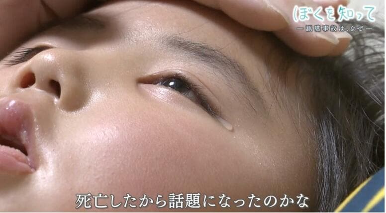 「ぼくを知って」こども園でバナナを誤嚥…重い障害が残った羽藤凰ちゃん（3） 事故の検証と公表を求める両親の思い