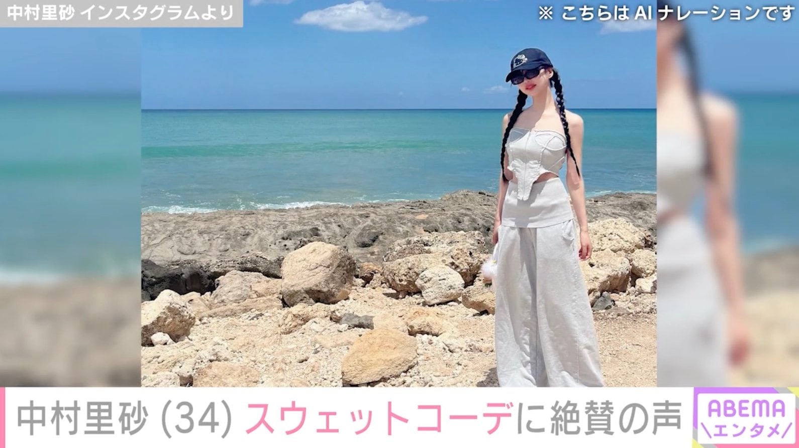 【写真・画像】中村雅俊と五十嵐淳子の三女・中村里砂（34）、デコルテあらわなスウェットコーデに反響「めちゃくちゃ可愛い」「白いお肌が眩しい