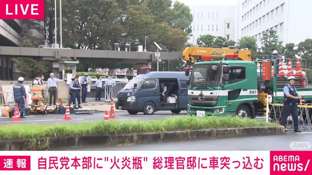 【写真・画像】自民党本部に“火炎瓶” 総理官邸に車突っ込む 1枚目 | 国内 | ABEMA TIMES | アベマタイムズ