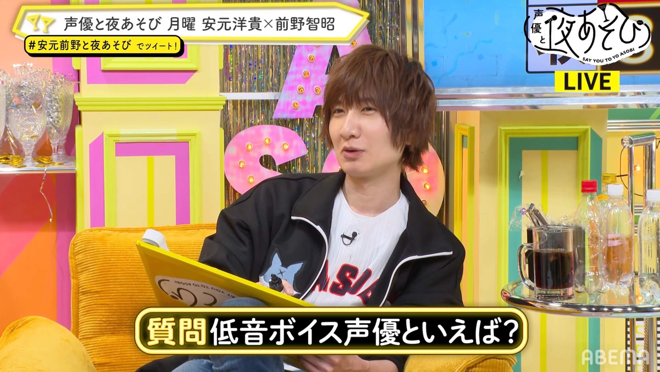 安元洋貴 前野智昭が憧れの 低音ボイス声優 を語る 負けることができて嬉しかった 声優と夜あそび 告知 Abema Times