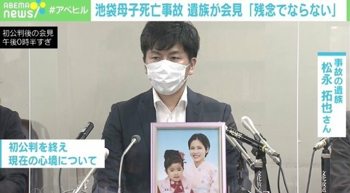 池袋母子死亡事故の初公判 あくまで 車の不具合 飯塚被告の無罪主張に遺族ら 残念でならない 国内 Abema Times