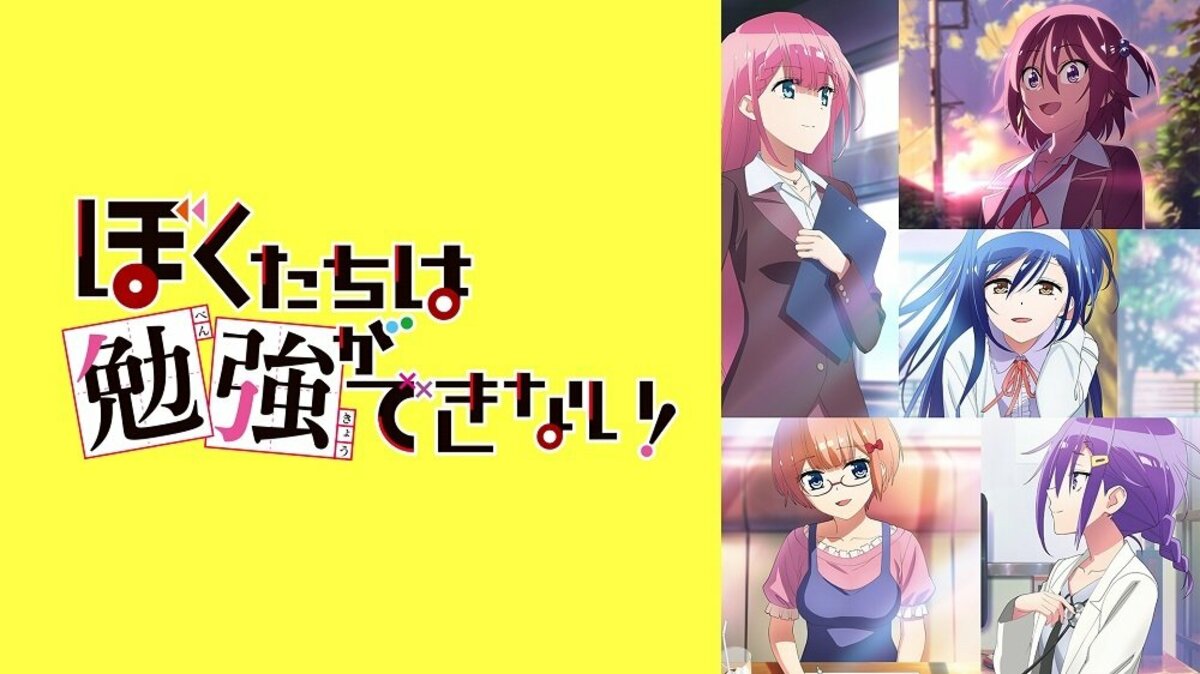 アニメ ぼくたちは勉強ができない 最終話に視聴者驚き 原作者は ノーコメントで 笑 ニュース Abema Times