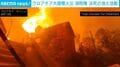 夜空を真っ赤に染め住宅を包み込む炎 息を切らせ消火にあたる消防士が撮影した決死の現場、1人死亡・1200人避難の山火事の猛威 クロアチア