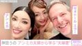 神田うの、アンミカ夫婦の“夫婦愛”に刺激「2人の爪の垢を煎じて飲ませて頂きました」