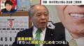 ムネオ節炸裂!鈴木宗男氏、当選同期の二階俊博氏に「責任取ってない」「“バカヤロウ”は政治家として終わってる」
