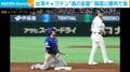 「チームの精神的支柱」台湾キャプテン、骨折しながらも“魂の激走”  韓国に勝利し涙 WBC
