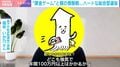 大学入試なのに親の情報戦?ハードすぎる総合型選抜のリアル「塾代は年間100万円以上」「課金ゲーム感」ジャーナリスト浜田敬子氏が指摘「親の情報力や経済力ないと戦えない」