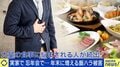 「ご飯を食べないやつは仕事ができないと言われて…」忘年会や帰省に怯える“飯ハラ”被害者の苦悩