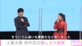 土屋太鳳、田中圭からの優しさに感激「心遣いも素敵だなと思いました」