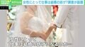 「出産や育児が加わると…」仕事は結婚の妨げに？結婚経験のある女性の本音に専門家「両立するには夫の妻への傾聴はすごく大事」