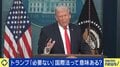対トランプ大統領で「日・中・欧」の“対関税同盟”ってアリ？国際政治学者が考える理想の一手は
