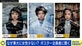「女子なのに東大?」 “#言葉の逆風”ポスター企画者の想い「言われる側も“これらは逆風だ”と思っていい」