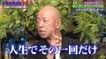 小峠英二、目の前で行われていた“バイきんぐのライブを出られなかった過去”「めちゃくちゃ焦った」