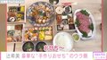 辻希美、筑前煮や伊達巻などおせち料理の準備している様子を公開 ファンから「強すぎない!?」「尊敬でしかない」の声