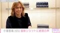 小室哲哉、65歳の最新ショットに絶賛の声「ビジュも天才です」「体鍛えてますね!」