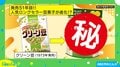 タンパク質22.7グラム! 人気ロングセラー豆菓子が“プロ仕様”に進化した?