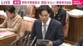 選挙のネット投票「まず在外投票で実証実験は？」チームみらい・峰島氏が初質疑
