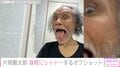 “1日1食で体重45kg”片岡鶴太郎（71）、シャドーをする姿に反響「仙人ボクサーですね」「身軽すぎる」