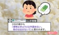 「きゅうり以外は認めない！」→小6娘の強烈な一言から始まった“白米の相棒”お漬物論争が話題