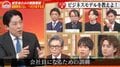 中田敦彦「今までの教育は『会社員になるための訓練』だった」小学生でビジネスモデルを学ぶ意義を議論