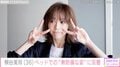 桐谷美玲(36)、ベッドでの“無防備な姿”に反響「最高です!」
