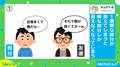 わかりみが深い…！「友達の悪いところしか見えなくなった」投稿主の“実体験”に共感殺到