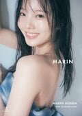 本田真凜「やったー!」 1st写真集のタイトルが『MARIN』に決定、カバーも解禁