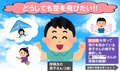 空も飛べるはず? “飛行装置”を腰につけ全力疾走 3歳児の愛らしい挑戦に「たくさんつけたら浮かないかな」応援と共感の声