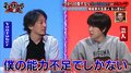 現役京大生芸人わっきゃい、ひろゆきに「芸人に向いてない」と言われ涙…ニューヨーク「飲みに行こうぜ」と励ましの言葉