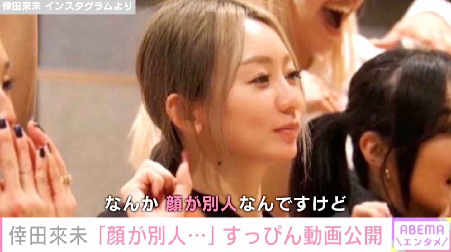 倖田來未、すっぴん動画を公開し反響「癒やし系で好きかも」「すっぴんの方が若く見える」 エンタメ総合 ABEMA TIMES アベマタイムズ 倖田來未、すっぴん動画を公開し反響「癒やし系で好きかも」「すっぴんの方が若く見える」 エンタメ総合 ABEMA TIMES アベマタイムズ