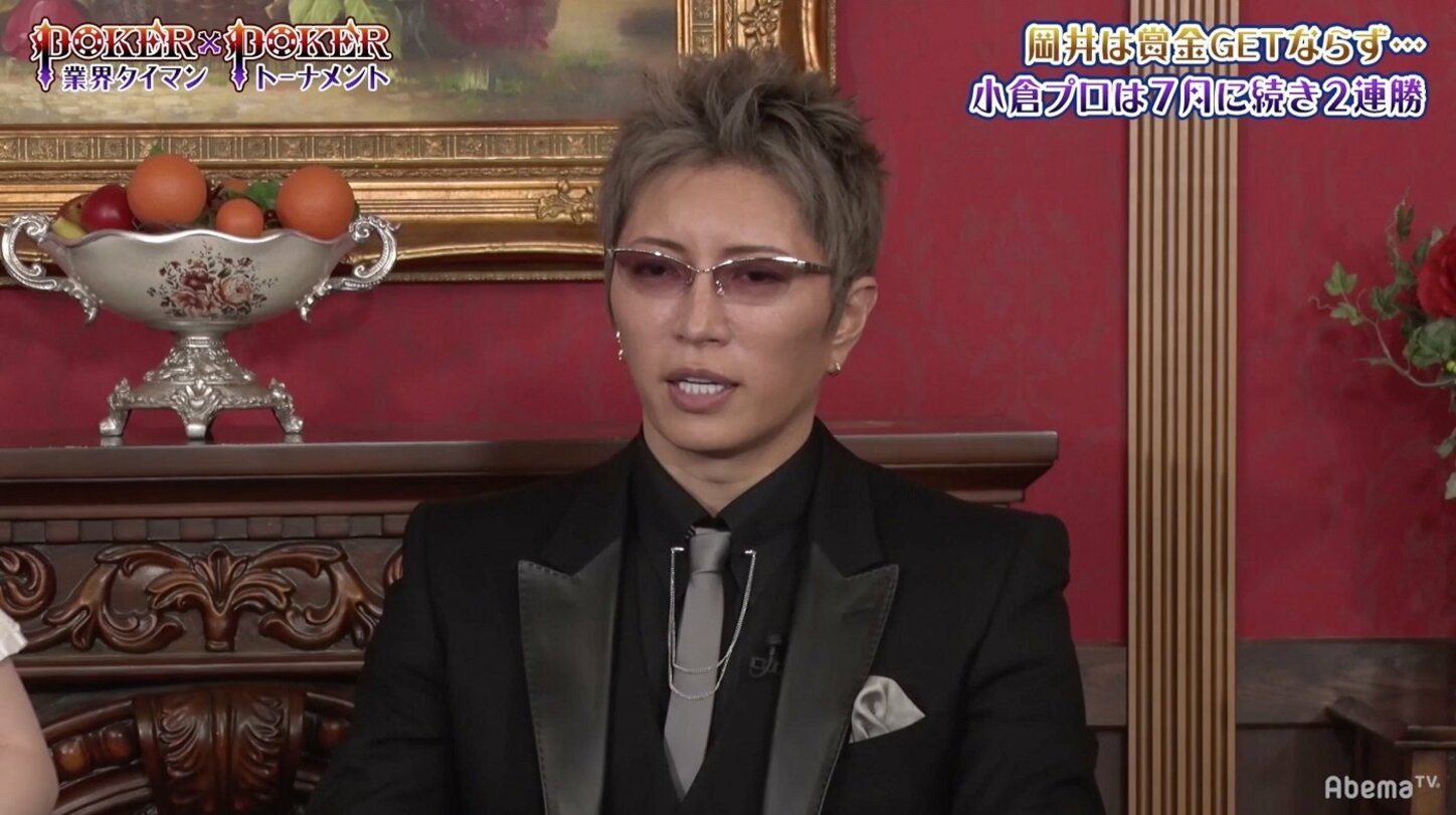 Gacktも興奮「見たか！」と絶叫 プロポーカープレイヤーの実力 その他 Abema Times 5004