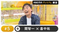【会員限定】『声優と夜あそび プレミアム 5話』を見る
