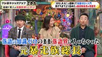 激レアさんを連れてきた。知識ゼロ元暴走族総長が落語界入り