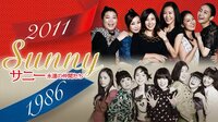 【アジアdeシネマ】サニー『SUNNY 強い気持ち・強い愛』公開記念 | 無料のインターネットテレビはAbemaTV(アベマTV)