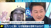 2hey氏と堀&パックンの対話、増山氏の証言