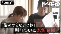 ドラゴン堀江 - 本編 - 第10巻：大炎上！歯に衣着せぬ「珠玉の金言」を全国の受験生に！更に堀江のロケット実験映像も！ | 動画視聴は【Abemaビデオ(AbemaTV)】
