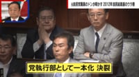 【映像】過去の戦いと今回に共通点 元自民党職員のドンが語る2012年安倍総裁誕生の裏に裏切と失墜のドラマ