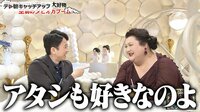 マツコ＆有吉 かりそめ天国 - シーズン1 - “タピオカ旋風”をかつての第1次ブームを経験したマツコ＆有吉はどう考える？ | 動画視聴は【Abemaビデオ(AbemaTV)】