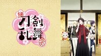 アニメ 続『刀剣乱舞-花丸-』 | 動画視聴は【Abemaビデオ(AbemaTV)】