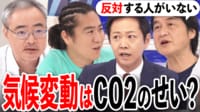 ノーベル賞学者「本当の気候危機はない」本当？ 発言が物議に