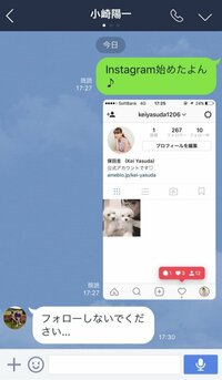保田圭『主人に報告したら…』