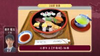 【映像】藤井聡太王位と永瀬拓矢九段が注文した昼食メニュー
