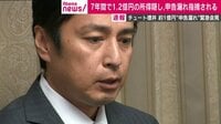 チュート徳井ノーカット謝罪会見「想像を絶するだらしなさ」